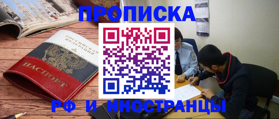 прописка для военкомата в Сосногорске
