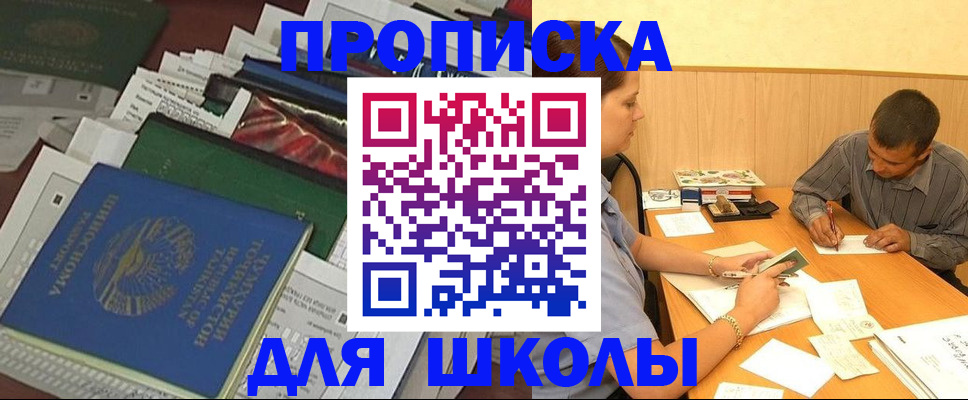 прописка регистрация в Сосногорске