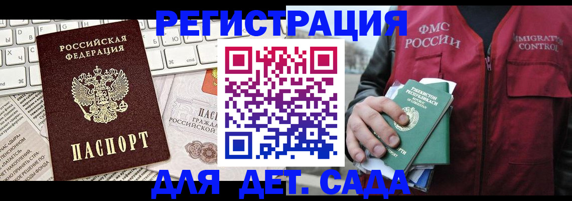 прописка 2025 в Сосногорске