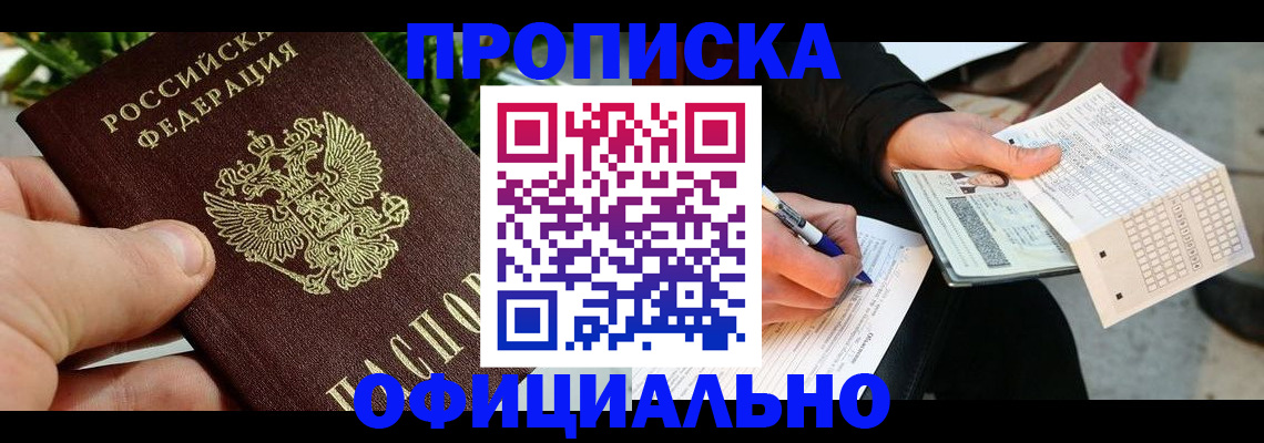 регистрация в Сосногорске