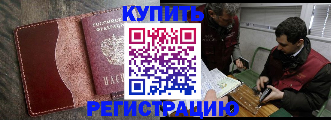 временная регистрация для школы в Сосногорске