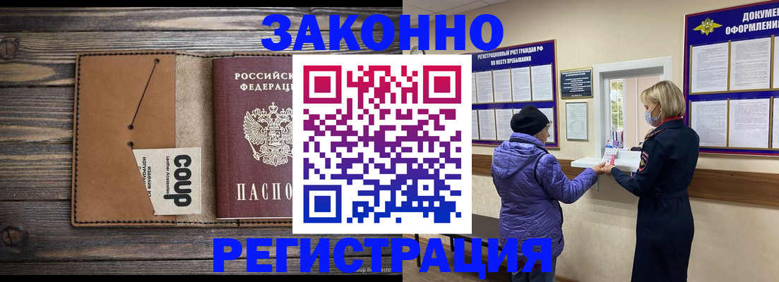 временная прописка в Сосногорске