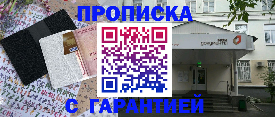 прописка для военкомата в Сосногорске